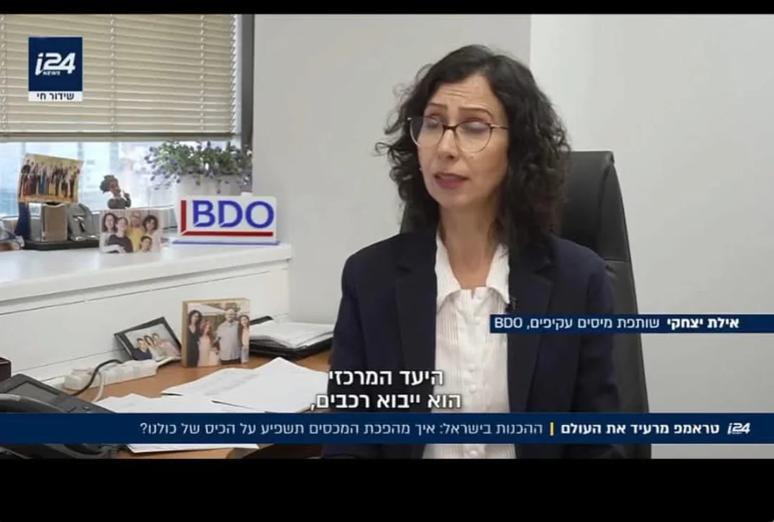 אילת יצחקי, שותפת מיסים עקיפים ב-BDO, בריאיון ל-i24NEWS