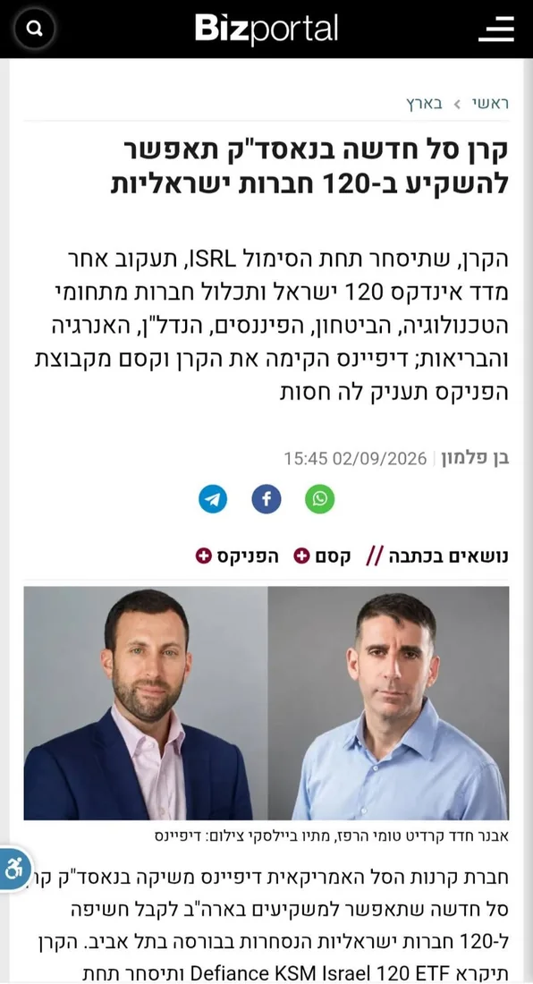 קרן סל חדשה בנאסד״ק: השקת ISRL של Defiance וקסם בביזפורטל