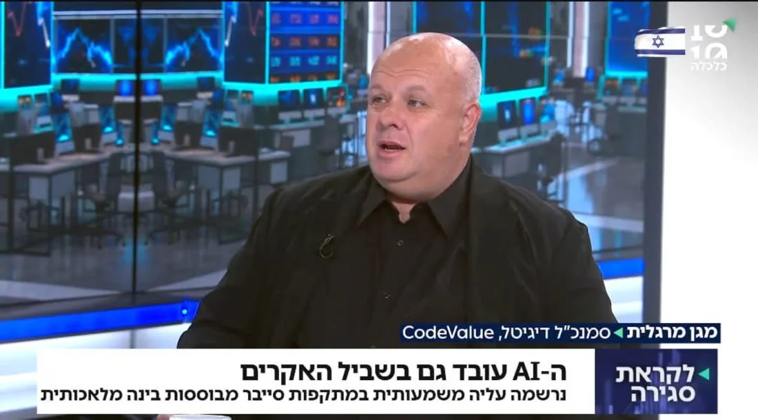 מגן מרגלית, סמנכ״ל דיגיטל ב-CodeValue, בריאיון לכאן 11
